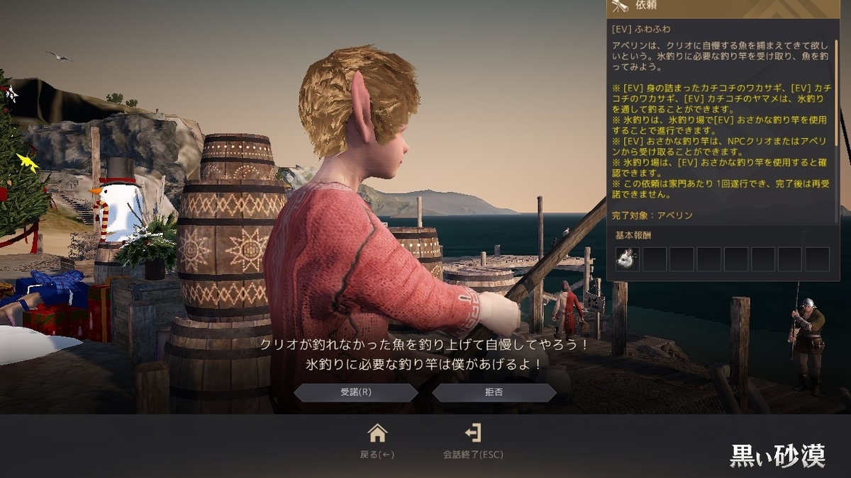 アルパカを手に入れよう その１ 黒い砂漠 黒い砂漠の永遠 Black Desert