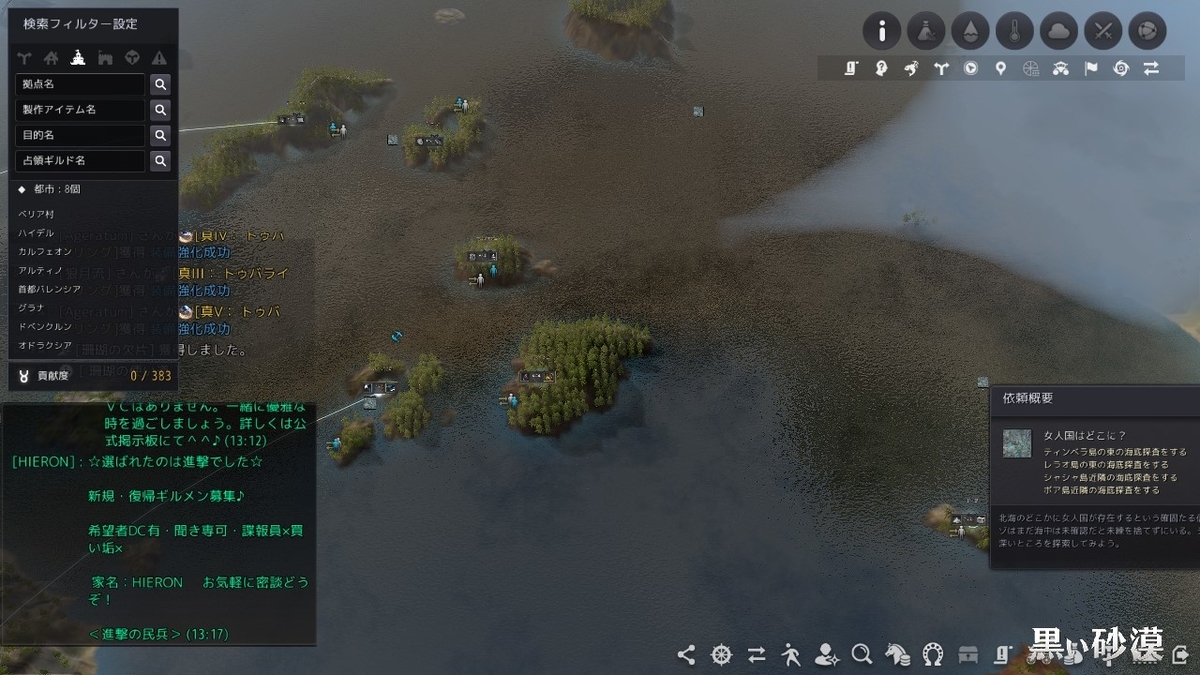 石灰質の柱と未知の水中洞窟 黒い砂漠 黒い砂漠の永遠 Black Desert