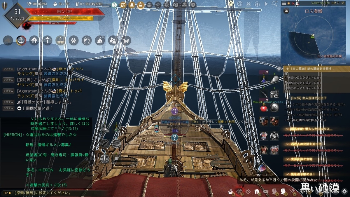 石灰質の柱と未知の水中洞窟 黒い砂漠 黒い砂漠の永遠 Black Desert