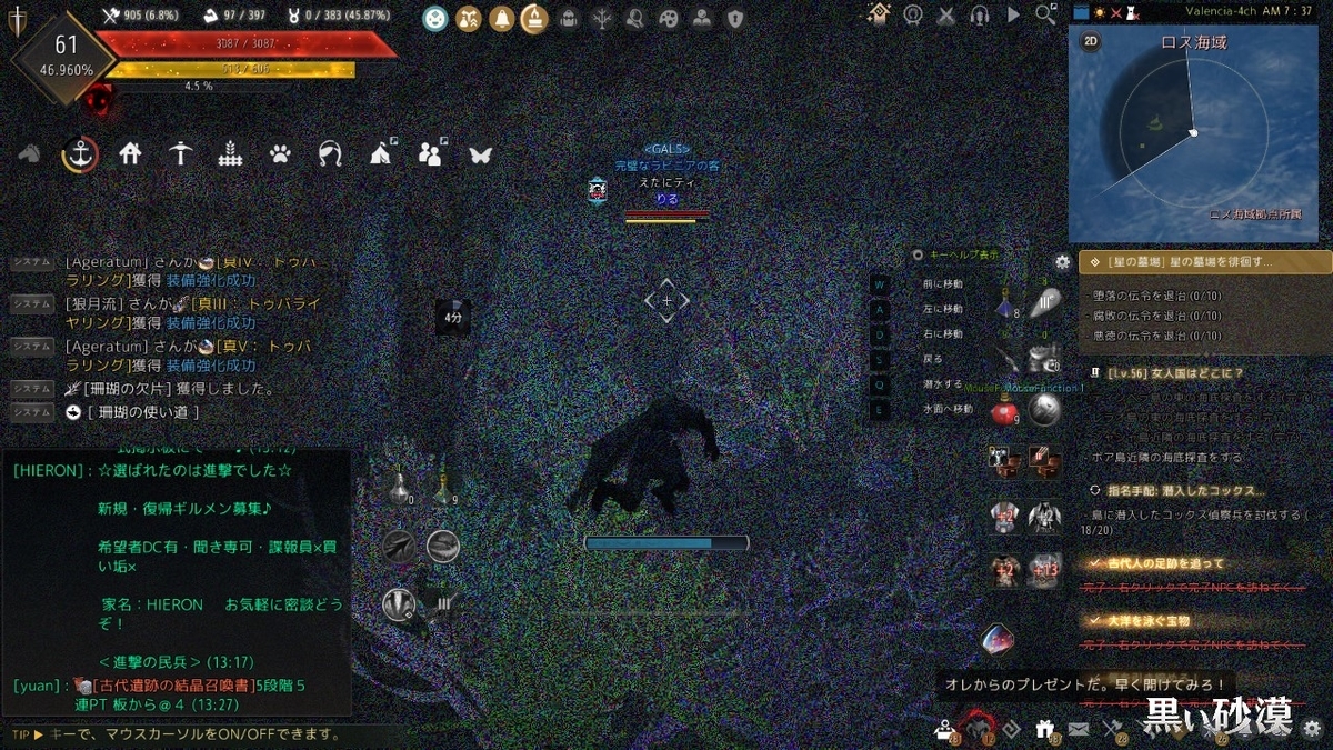 石灰質の柱と未知の水中洞窟 黒い砂漠 黒い砂漠の永遠 Black Desert