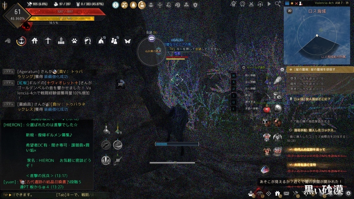 石灰質の柱と未知の水中洞窟 黒い砂漠 黒い砂漠の永遠 Black Desert 石灰質の柱と未知の水中洞窟 黒い砂漠 黒い砂漠の永遠 Black Desert