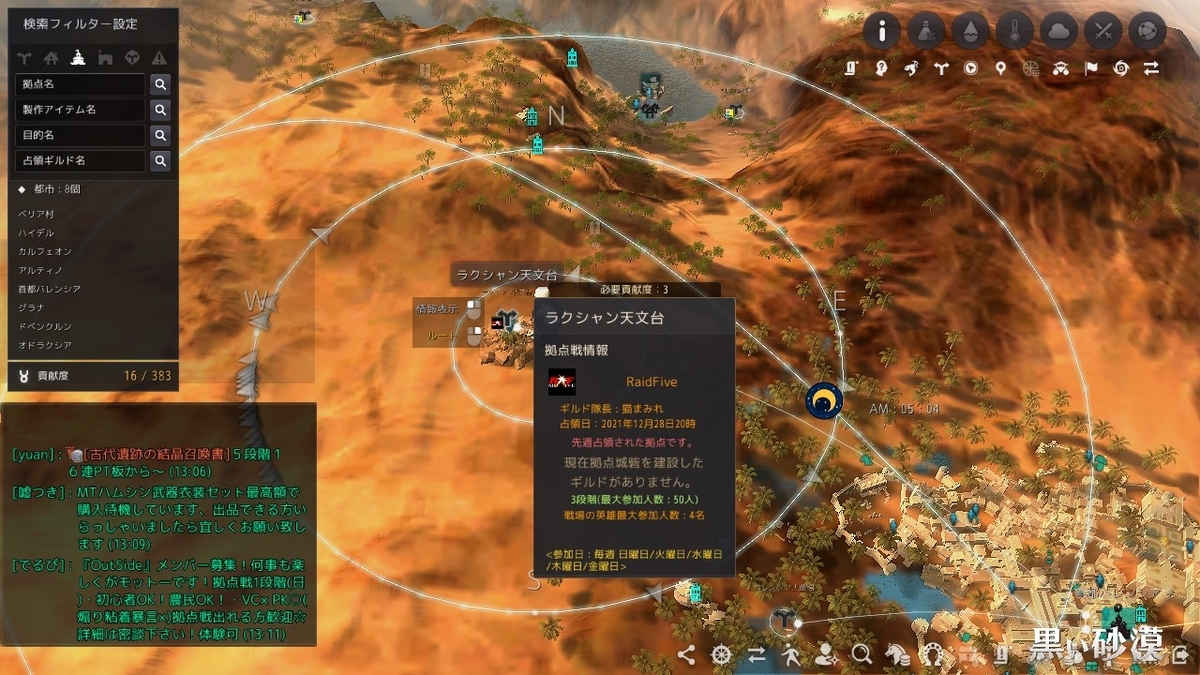 ダイヤモンドの原石の集め方 前編【黒い砂漠】 - アルビオンオンライン