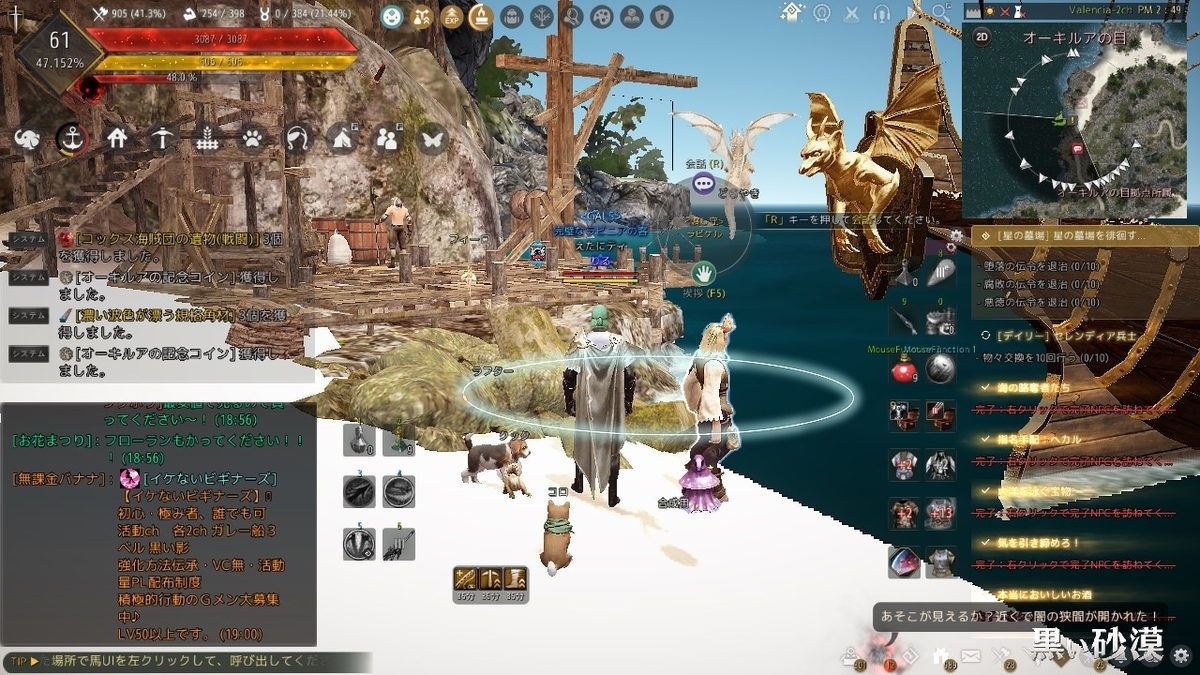 ブラックセイバーティースを倒して「深海の涙」を手に入れよう！【黒い砂漠】 - アルビオンオンラインの永遠 Albion Online（黒い砂漠の永遠  Black Desert）