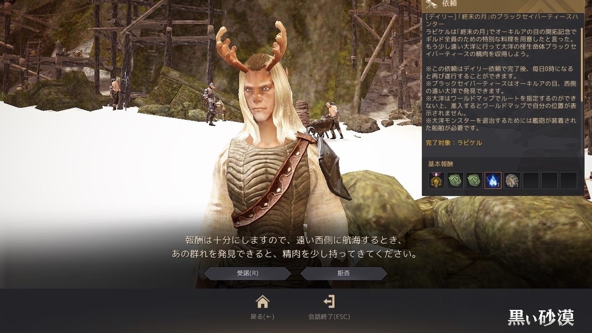 ブラックセイバーティースを倒して「深海の涙」を手に入れよう！【黒い砂漠】 - アルビオンオンラインの永遠 Albion Online（黒い砂漠の永遠  Black Desert）