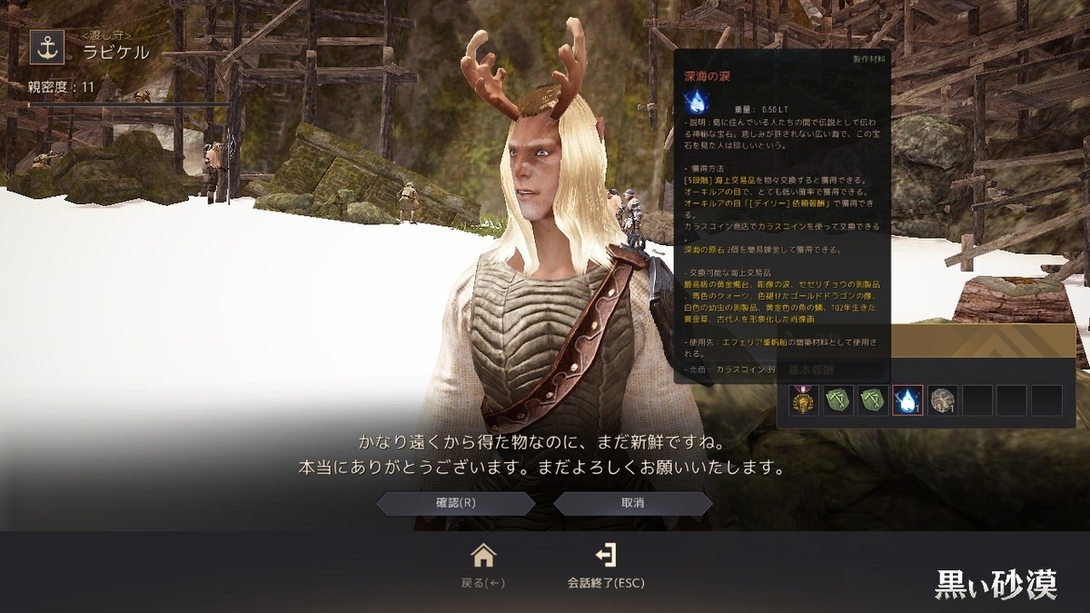 ブラックセイバーティースを倒して「深海の涙」を手に入れよう！【黒い砂漠】 - アルビオンオンラインの永遠 Albion Online（黒い砂漠の永遠  Black Desert）