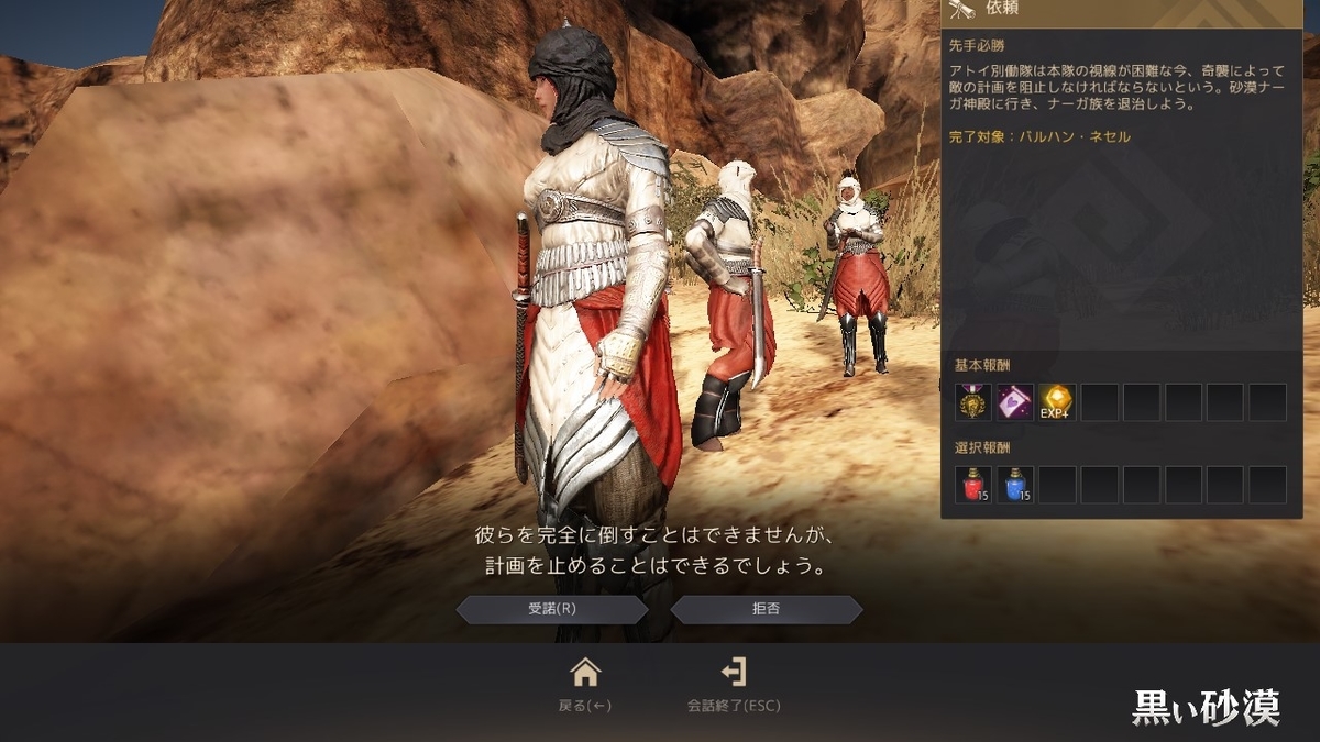 先手必勝 黒い砂漠 黒い砂漠の永遠 Black Desert