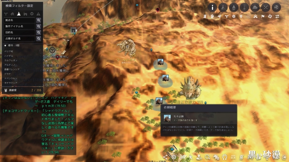 先手必勝 黒い砂漠 黒い砂漠の永遠 Black Desert