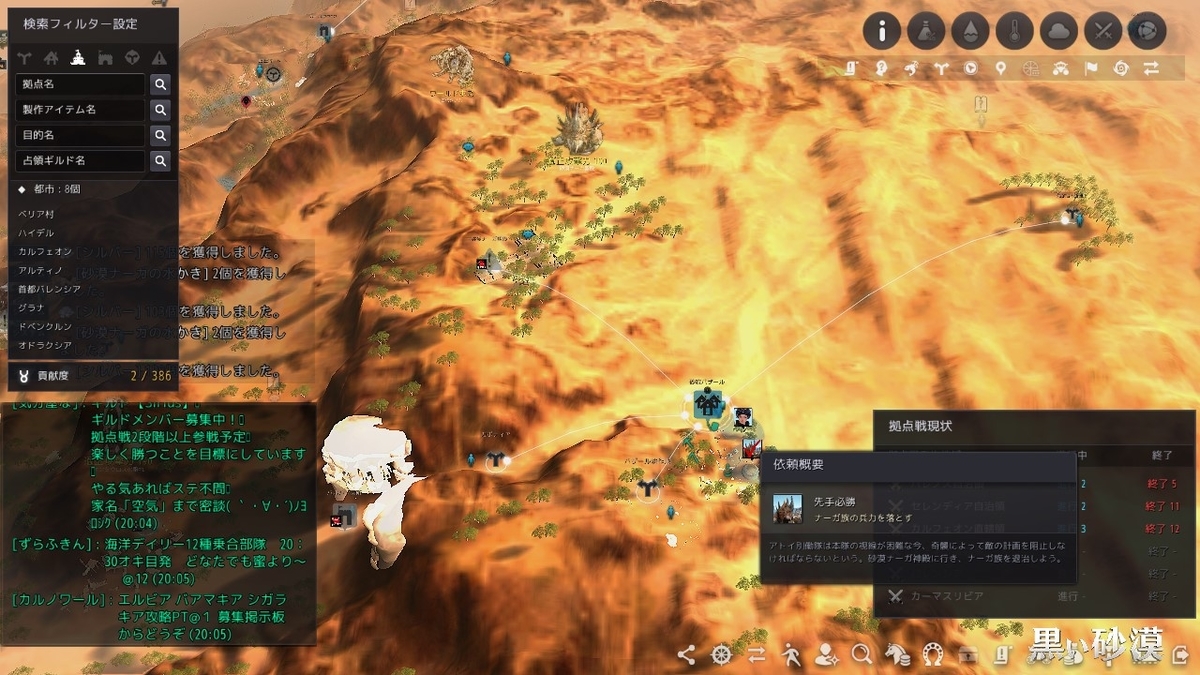 先手必勝 黒い砂漠 黒い砂漠の永遠 Black Desert