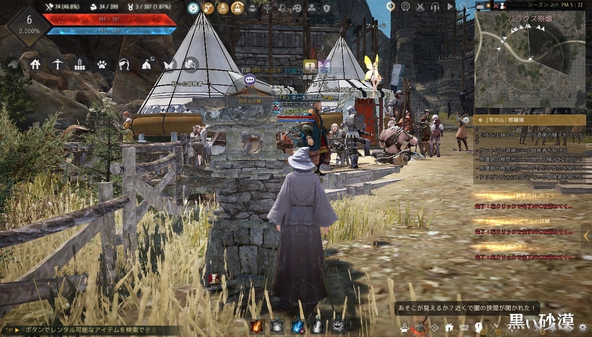 バラクス祭壇 果てしない冬の山 黒い砂漠 黒い砂漠の永遠 Black Desert