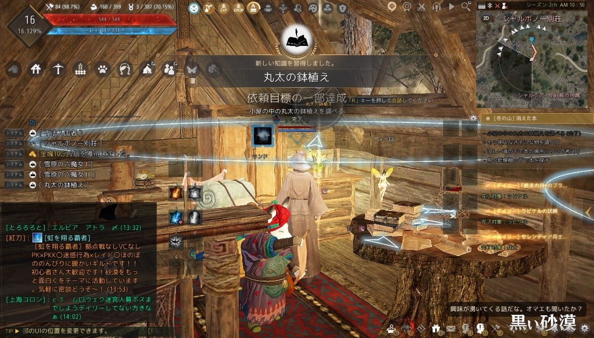 小屋を調べる 果てしない冬の山 黒い砂漠 黒い砂漠の永遠 Black Desert