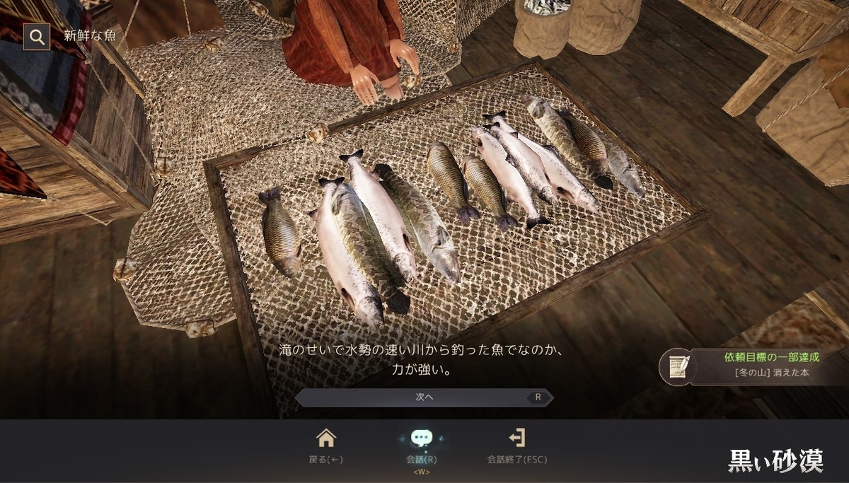 小屋を調べる 果てしない冬の山 黒い砂漠 黒い砂漠の永遠 Black Desert