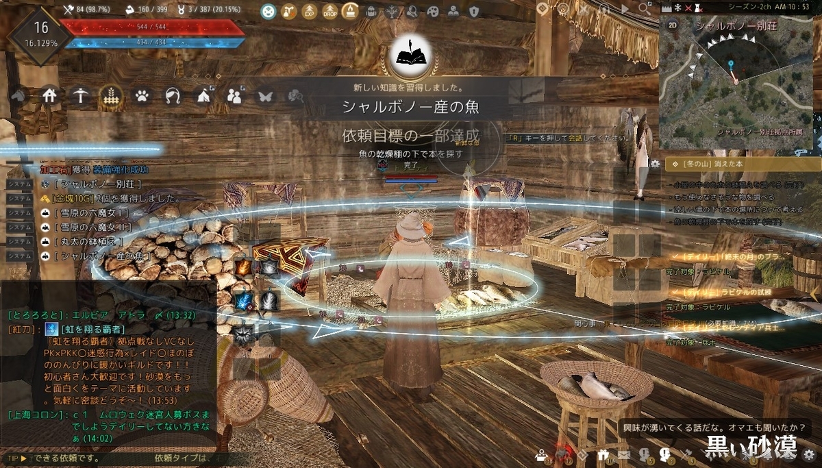 小屋を調べる 果てしない冬の山 黒い砂漠 黒い砂漠の永遠 Black Desert