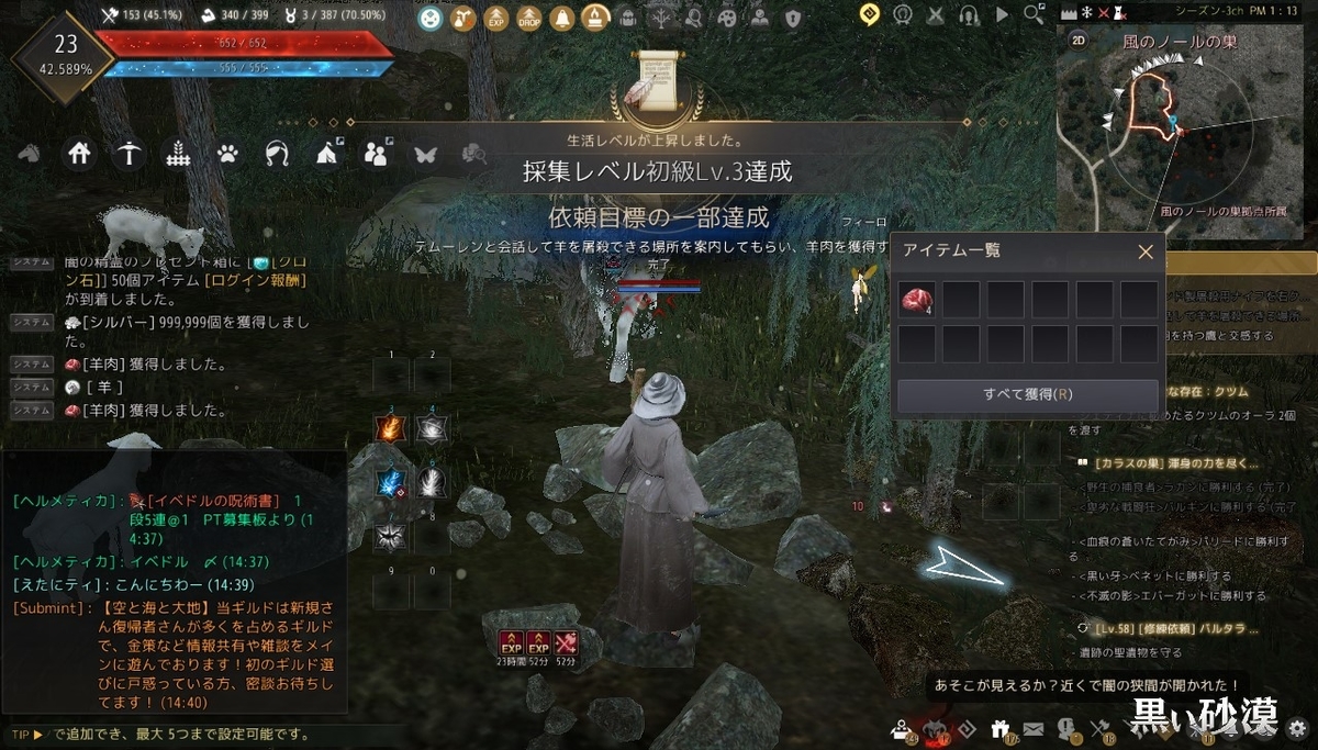 ヤギと羊は見分けがつかない 果てしない冬の山 黒い砂漠 黒い砂漠の永遠 Black Desert