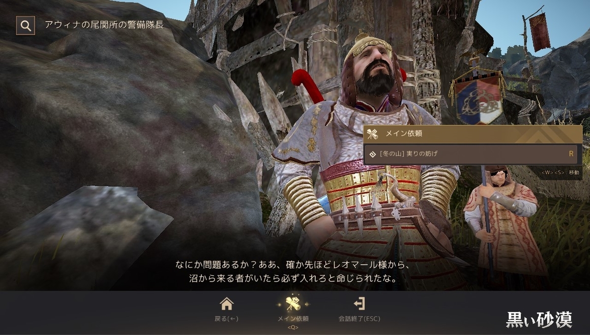 アウィナの尾の知識をゲット 果てしない冬の山 黒い砂漠 黒い砂漠の永遠 Black Desert