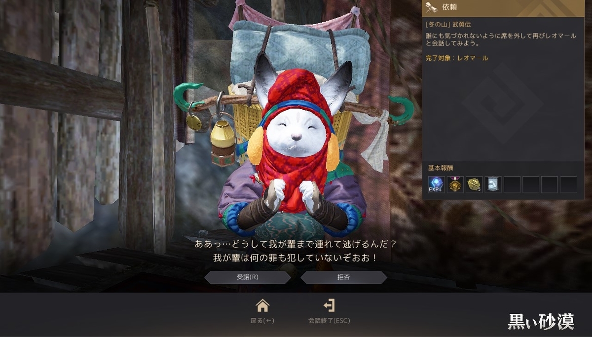 武勇伝 果てしない冬の山 黒い砂漠 黒い砂漠の永遠 Black Desert 武勇伝 果てしない冬の山 黒い砂漠 黒い砂漠の永遠 Black Desert