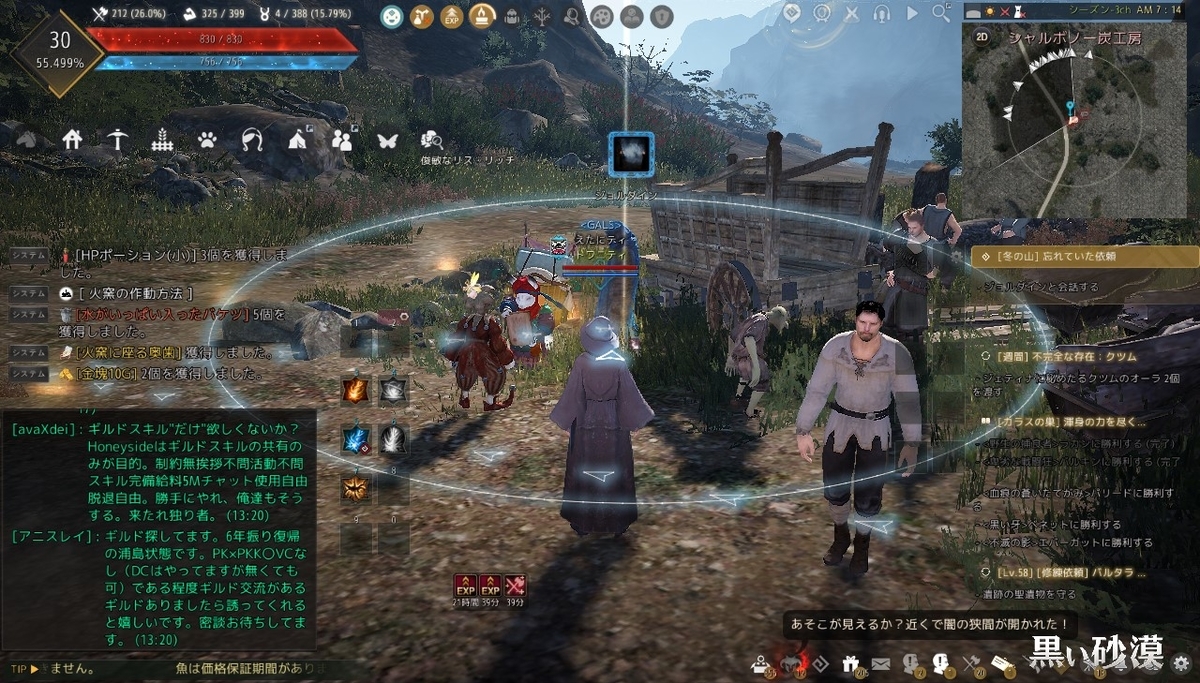 忘れていた依頼 果てしない冬の山 冬の山 黒い砂漠の永遠 Black Desert