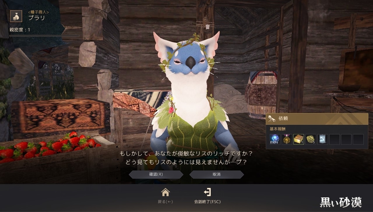 プラリ農場の宣伝 果てしない冬の山 黒い砂漠 黒い砂漠の永遠 Black Desert