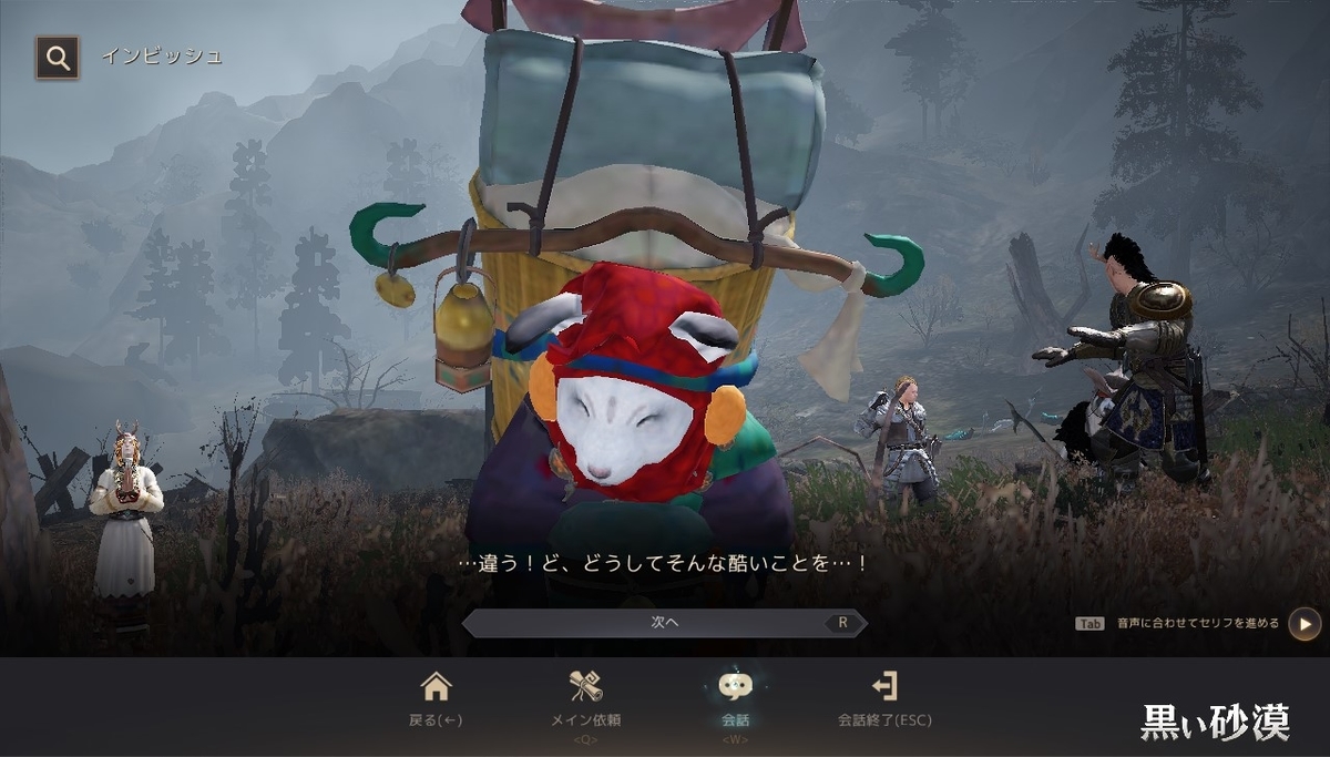 知識 冬の国の星 果てしない冬の山 黒い砂漠 黒い砂漠の永遠 Black Desert