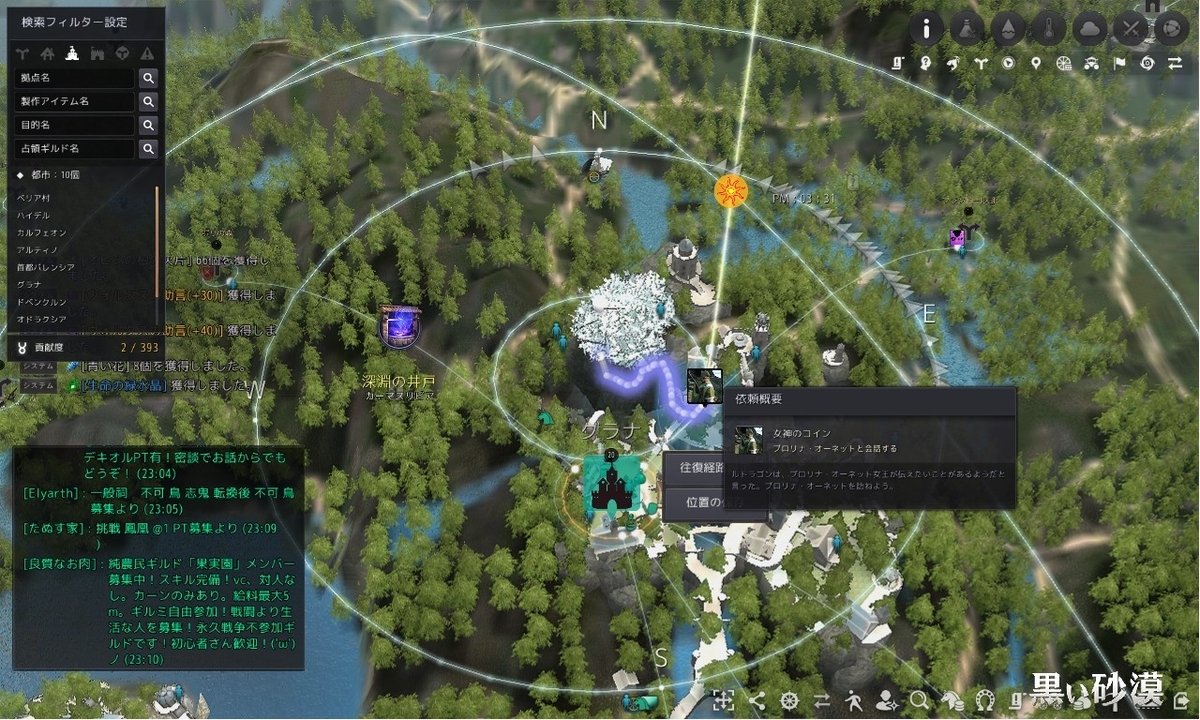 シルビアの銀鋳貨【グラナ】【黒い砂漠】 - アルビオンオンラインの永遠 Albion Online（黒い砂漠の永遠 Black Desert）