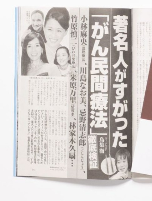 民間療法とは サイエンスの人気 最新記事を集めました はてな