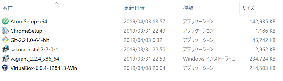 f:id:terra_yucco:20190408203744p:plain インストールアプリ