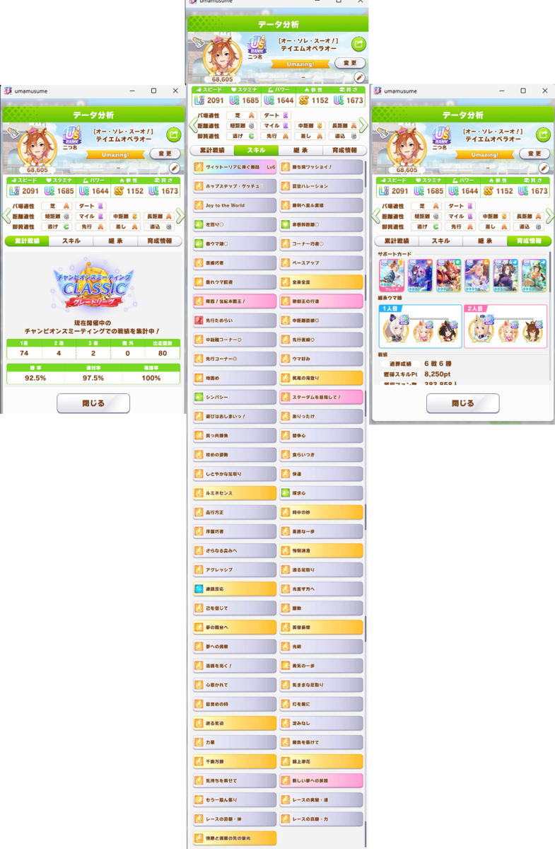 2026デルマー芝2200Mチャンミ振り返り - terravore改め玉吉の日記?2