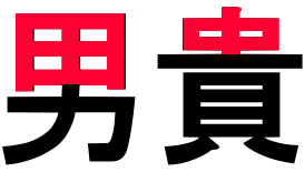 リディアン・クロマチック・コンセプト」方法論を作るということ(其の2