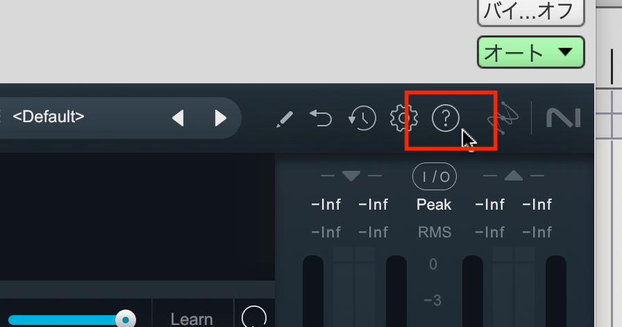 初心者がDPでOzoneを使いこなすために2〜Master Assistant - 音楽教育
