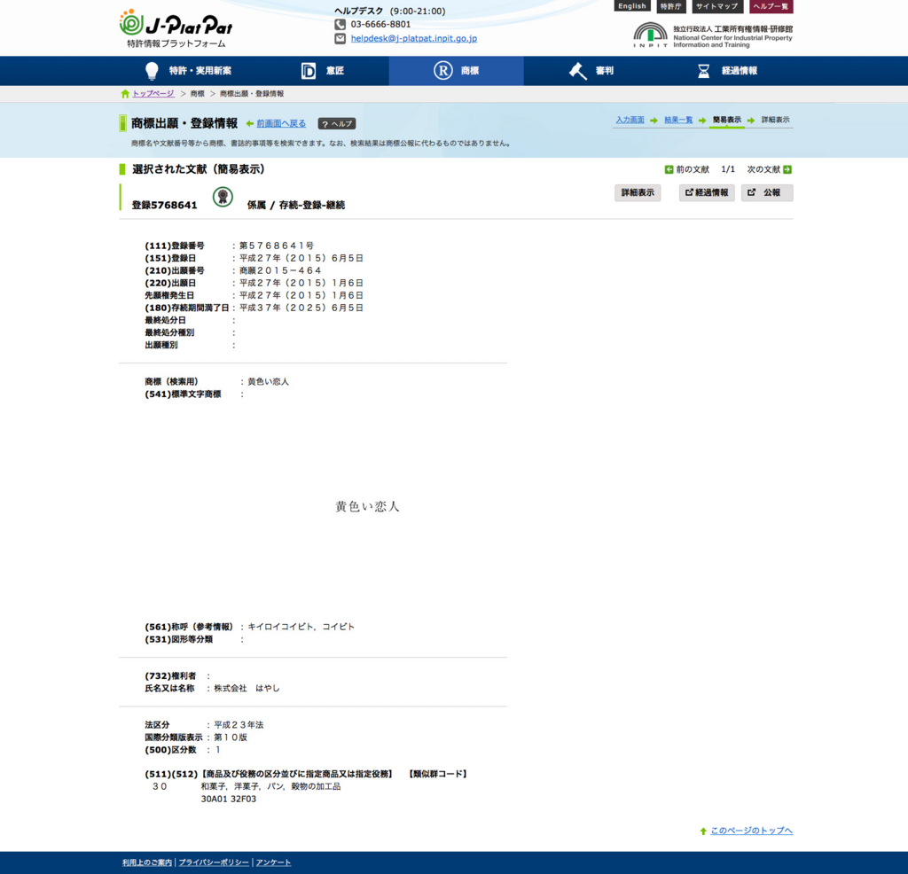 f:id:terrortwilight:20171126012419j:plain f:id:terrortwilight:20171126012419j:plain