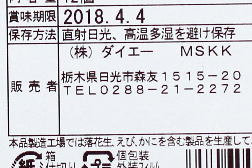 f:id:terrortwilight:20180107182503j:plain f:id:terrortwilight:20180107182503j:plain