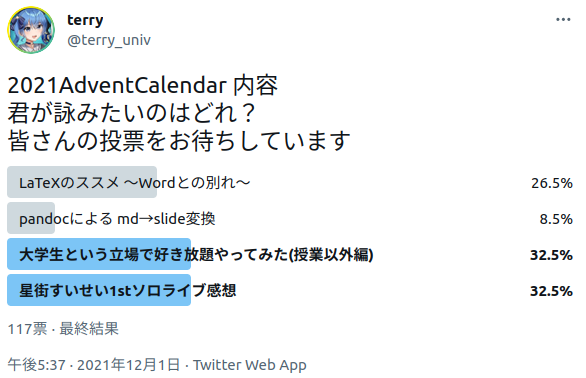 f:id:terry_univ:20211225033604p:plain