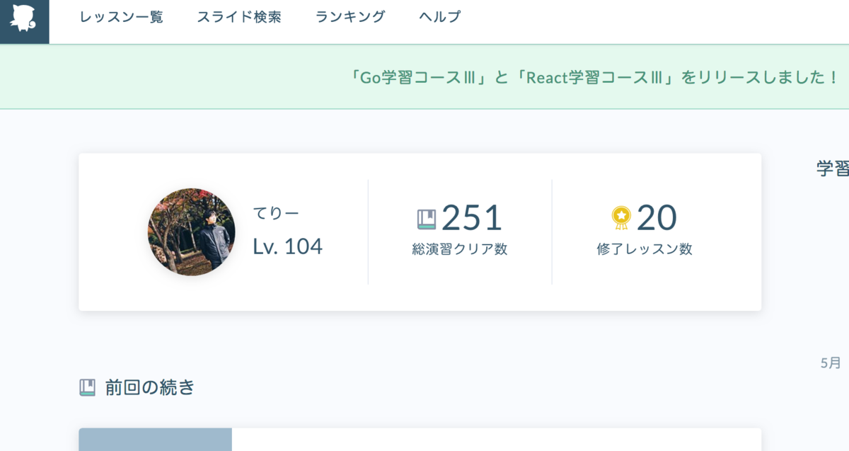 f:id:terrywatson:20190518233727p:plain