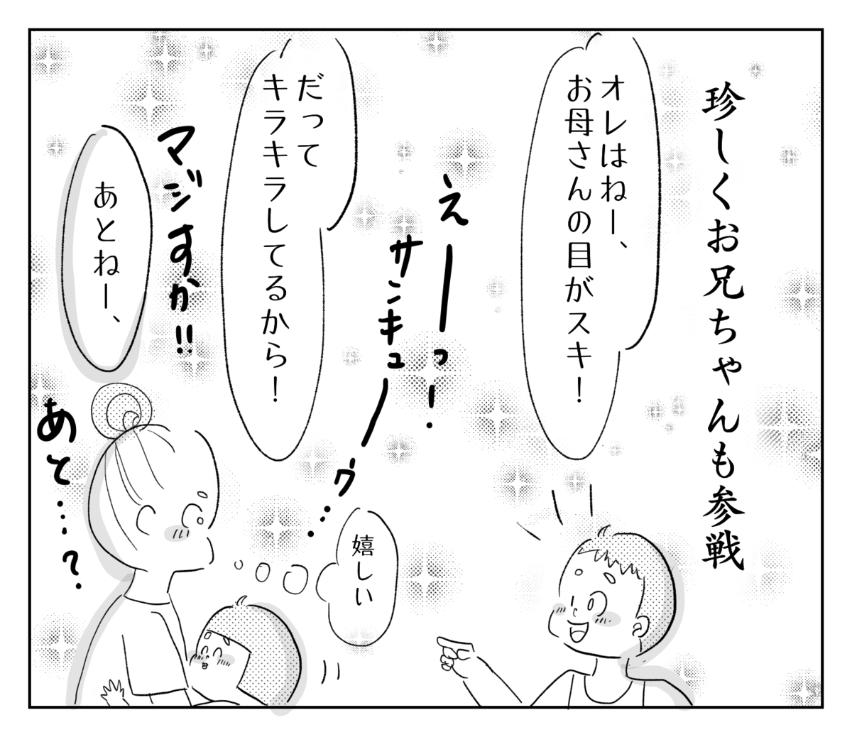 f:id:tersh:20200724101447p:plain