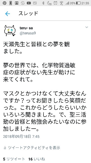 f:id:teru-sa:20180918215155j:image