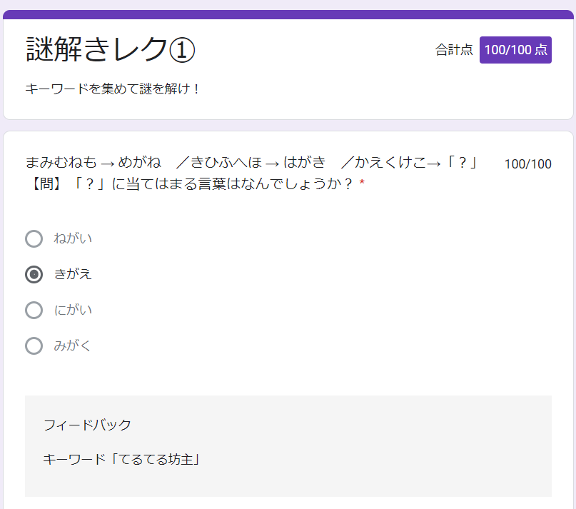 f:id:teru2lab:20200427001359p:plain f:id:teru2lab:20200427001359p:plain