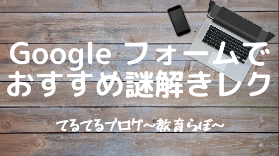 f:id:teru2lab:20200427003246p:plain f:id:teru2lab:20200427003246p:plain