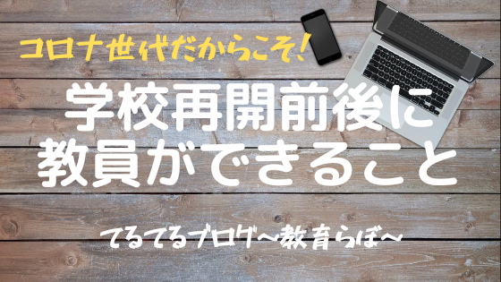 f:id:teru2lab:20200518164211p:plain f:id:teru2lab:20200518164211p:plain