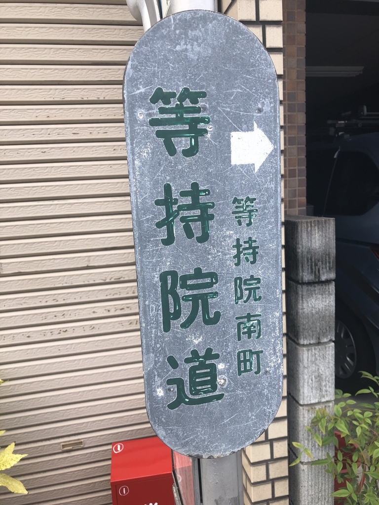 f:id:teru3emon:20180906181950j:plain f:id:teru3emon:20180906181950j:plain