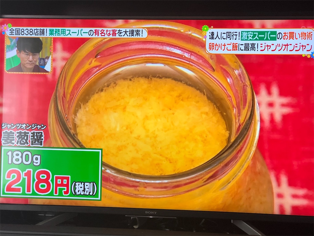 田 スー 子 業務