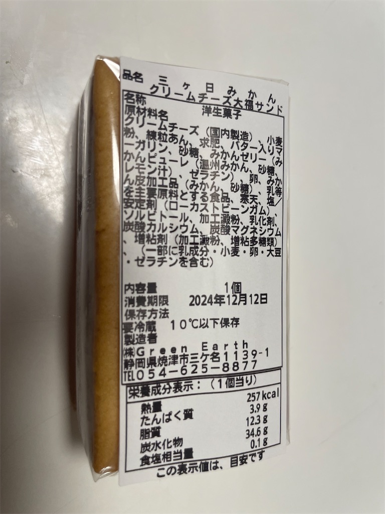 f:id:teru7000:20241221115853j:image