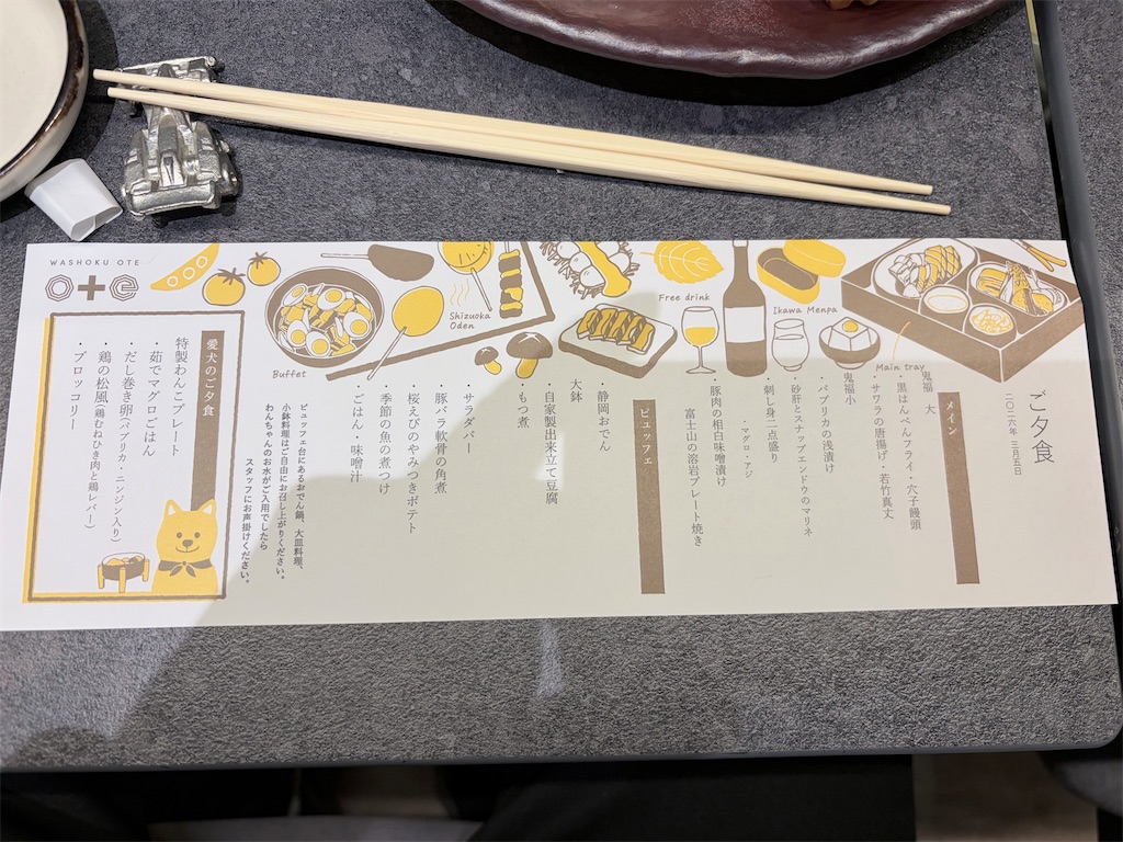 f:id:teru7000:20260311230246j:image
