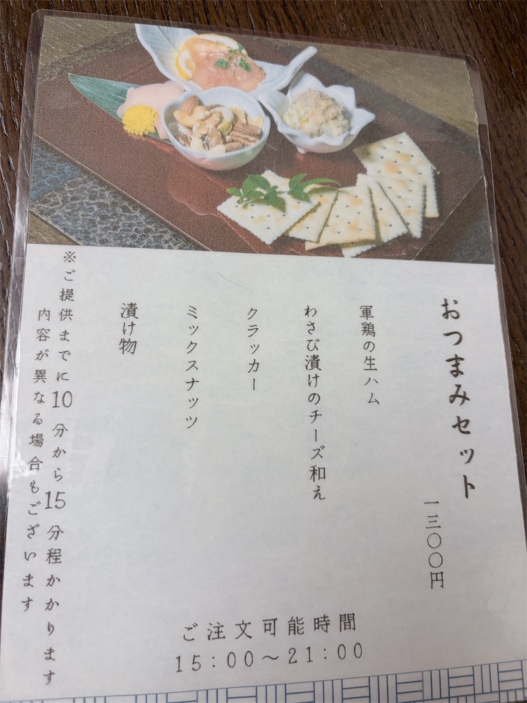 f:id:teru7000:20260321064626j:image