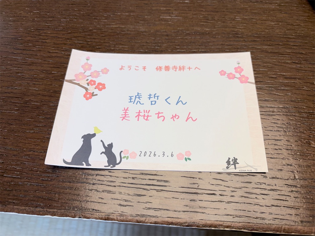 f:id:teru7000:20260327061204j:image