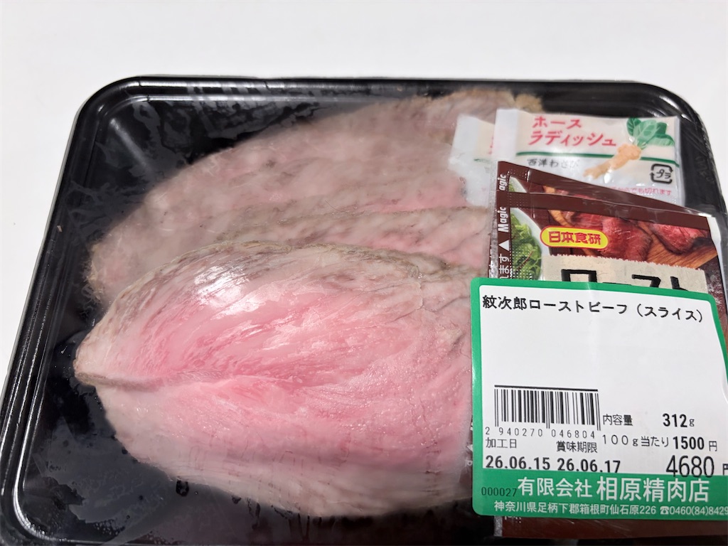f:id:teru7000:20260704135036j:image f:id:teru7000:20260704135036j:image