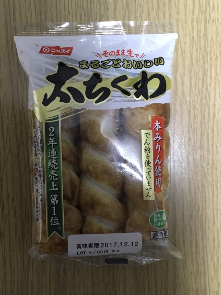 f:id:teru__san:20171209210151j:plain f:id:teru__san:20171209210151j:plain