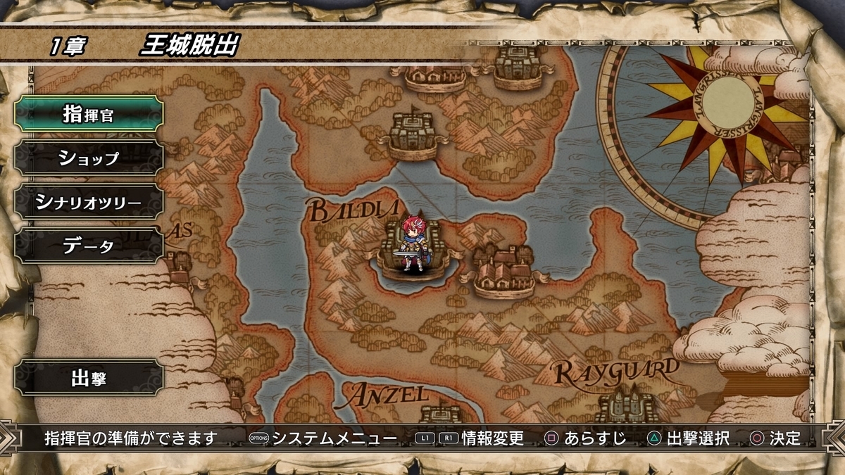 ラングリッサー ２０１９ 感想 レビュー へっぽこうるたろーのゲームスコア