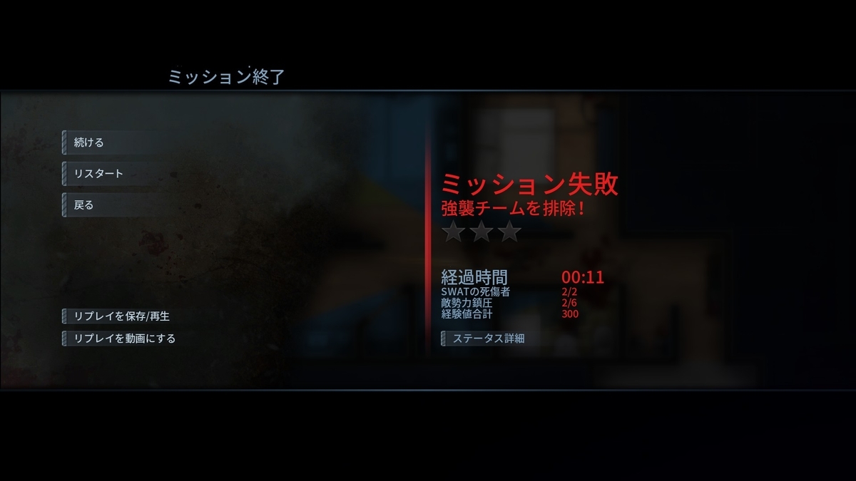 f:id:teru_gamer:20190721000421j:plain