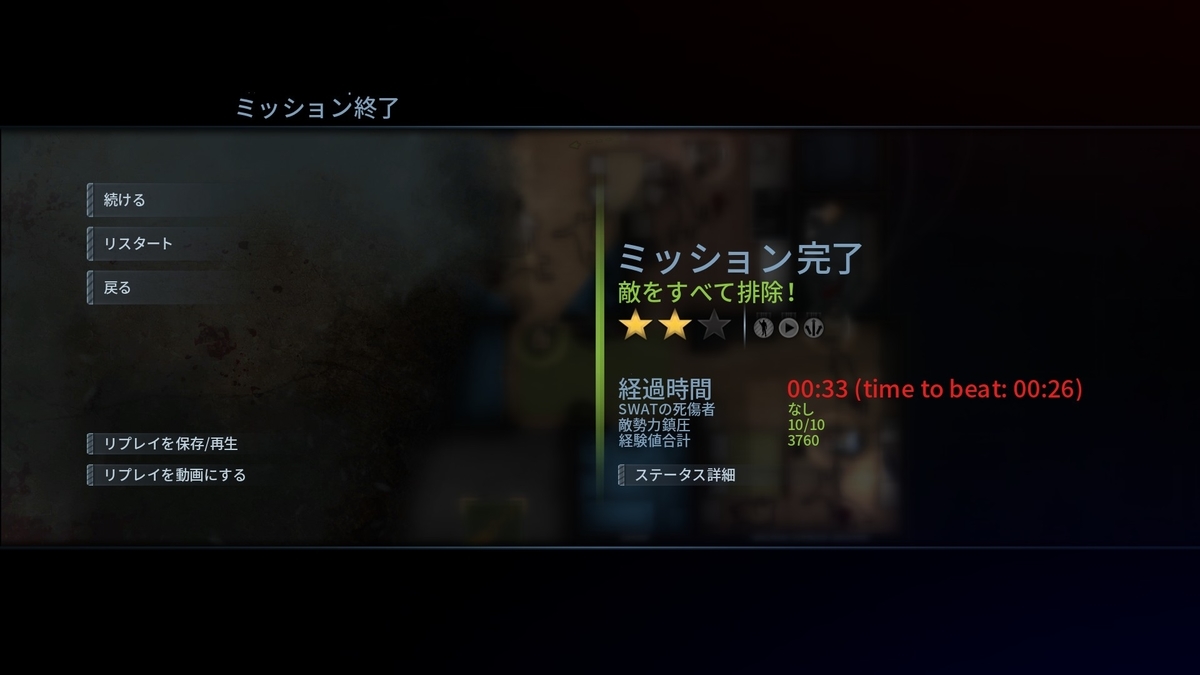 f:id:teru_gamer:20190721001727j:plain