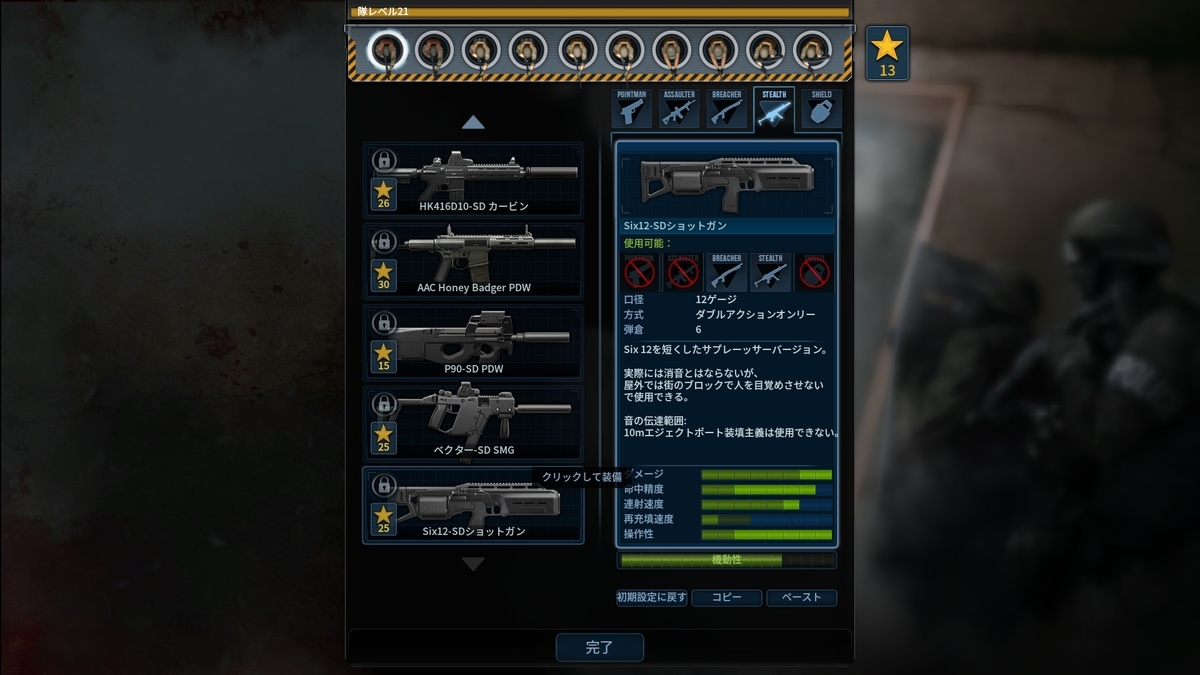f:id:teru_gamer:20190721001901j:plain