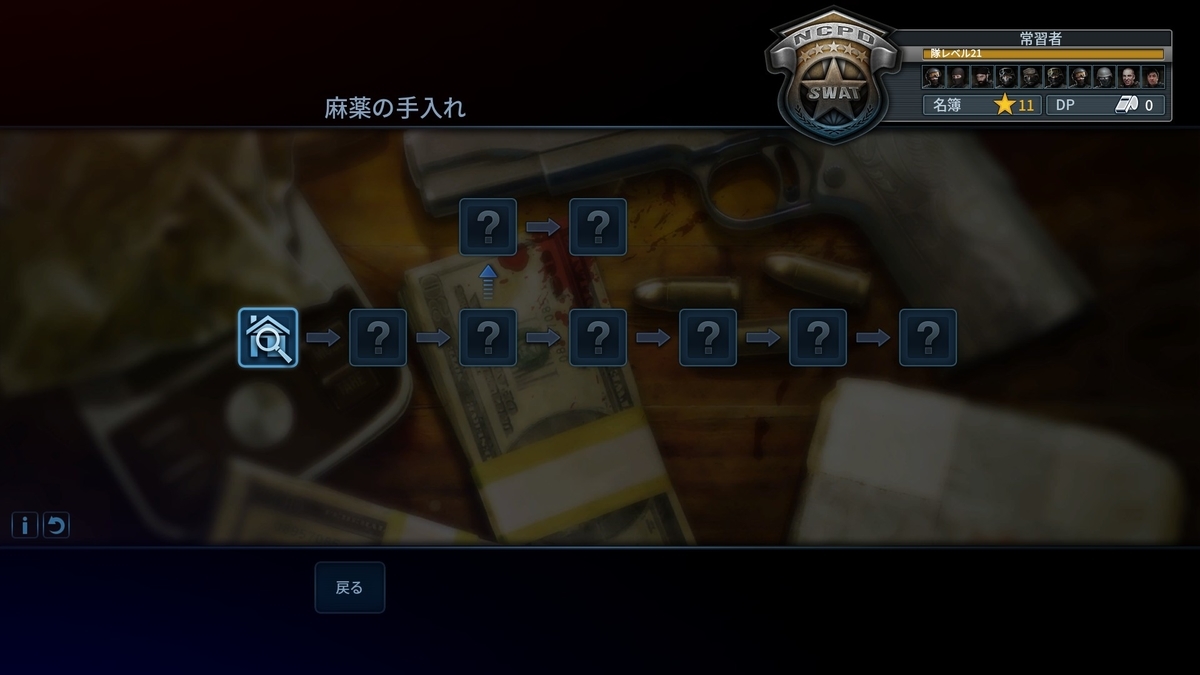 f:id:teru_gamer:20190721002946j:plain